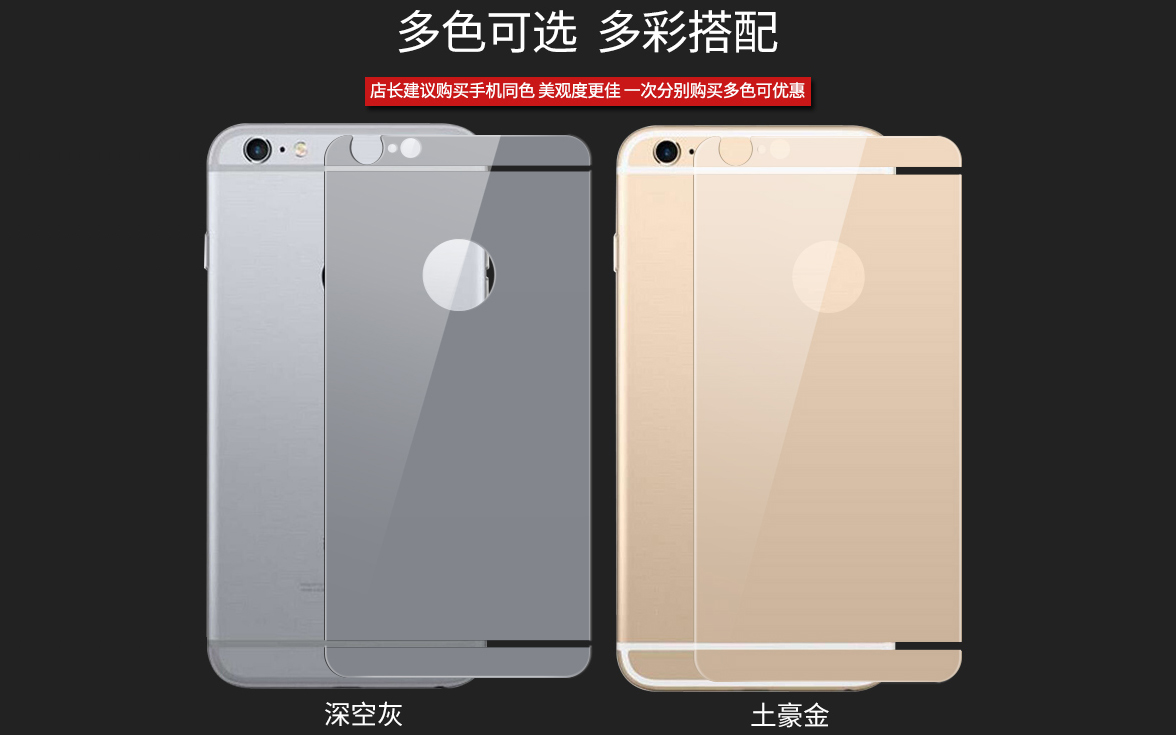 iPhone6plus钢化膜后膜苹果6s plus防爆玻璃膜